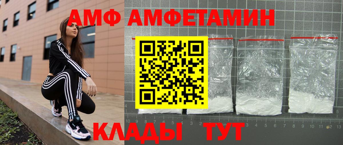АМФЕТАМИН 98% Оренбург