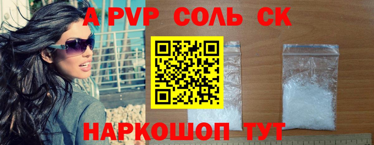 APVP Crystall Оренбург