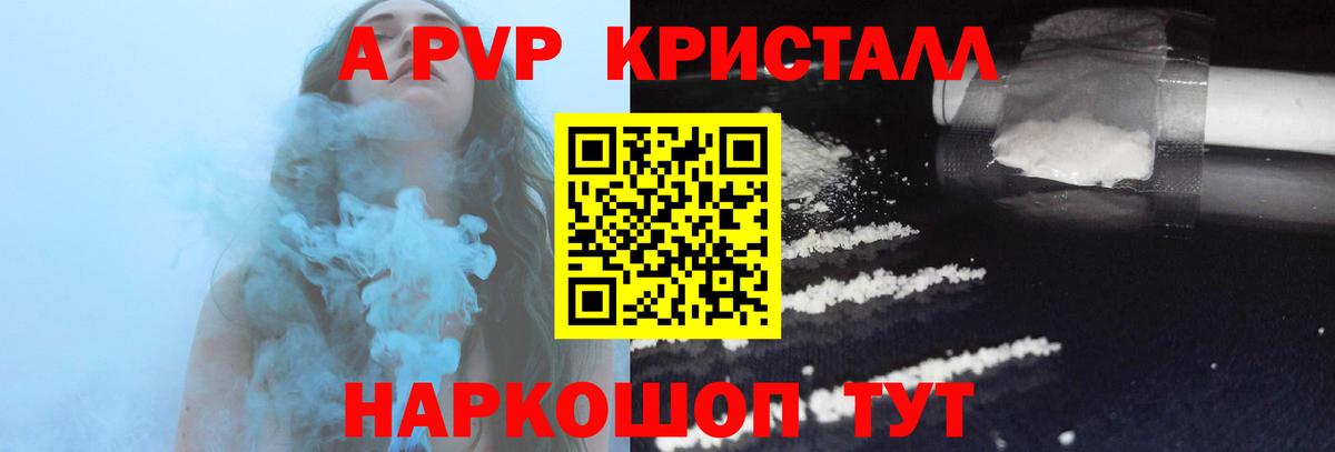 Оренбург  APVP Crystall  Alpha PVP  A PVP Соль  Alpha-PVP кристаллы  даркнет сайт  Вход с VPN 