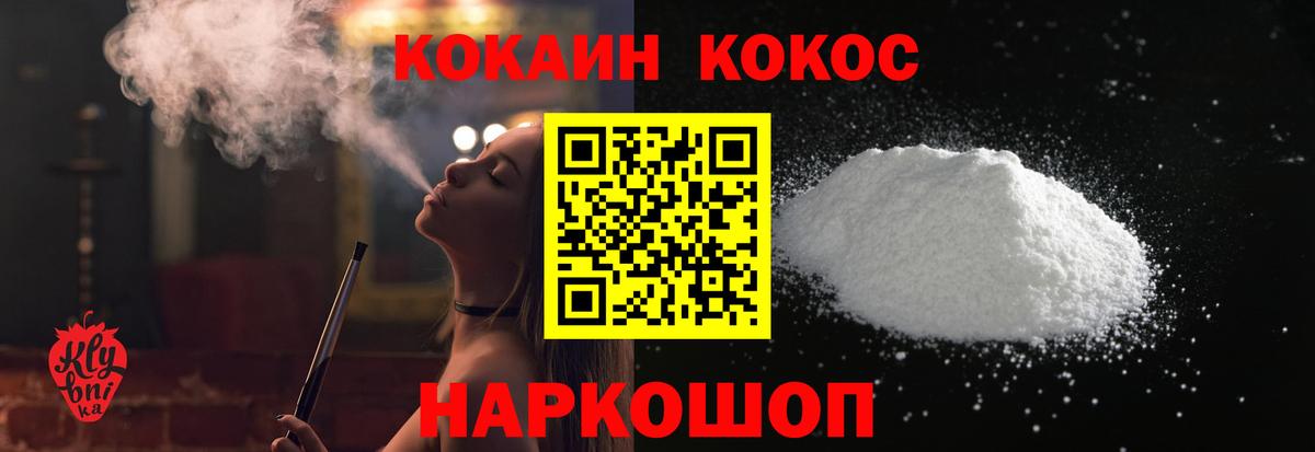 Оренбург  COCAIN Колумбийский  Вход с VPN 