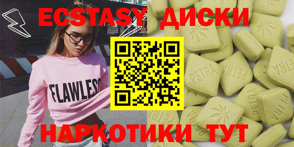 Ecstasy ешки Оренбург