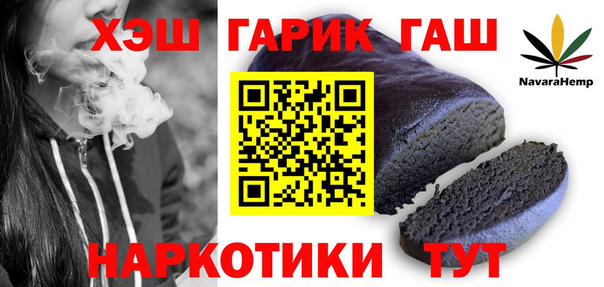 Оренбург  Гашиш VHQ  Вход с VPN 
