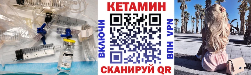 КЕТАМИН VHQ  цена наркотик  shop состав  Оренбург 