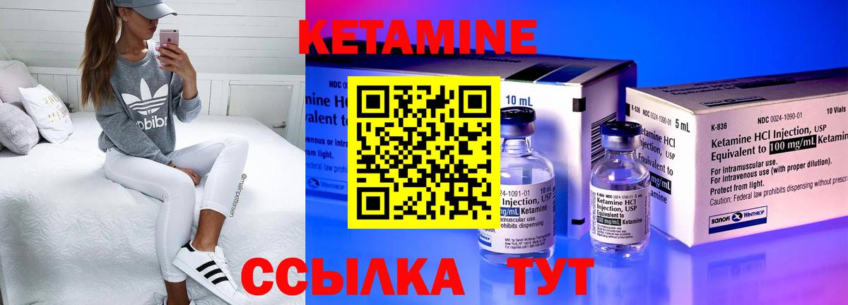КЕТАМИН VHQ  Вход с VPN  Оренбург  Кетамин VHQ 