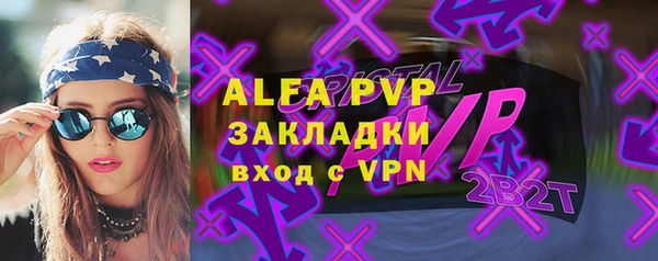 альфа пвп VHQ Абдулино
