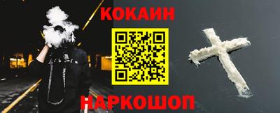 кокаин премиум Шахты