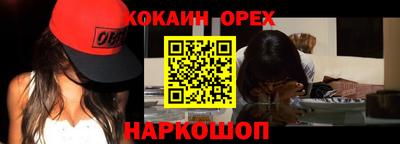 кокаин премиум Шахты