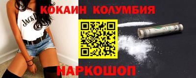 кокаин премиум Шахты