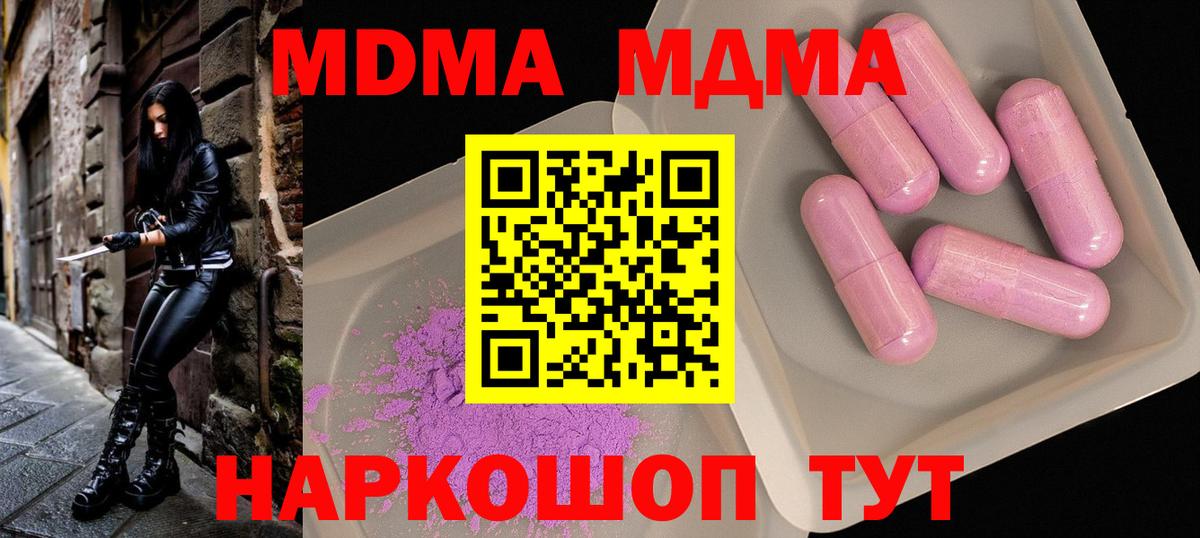 Оренбург  MDMA VHQ  MDMA  МДМА crystal  Вход с VPN 