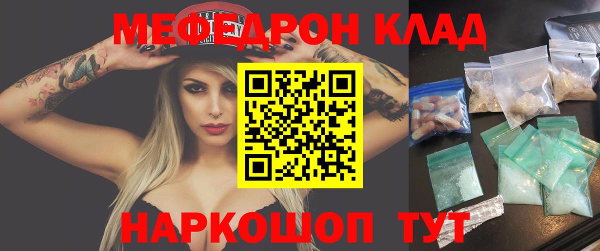 Оренбург  Меф  Вход с VPN  МЯУ-МЯУ VHQ  Мефедрон VHQ 
