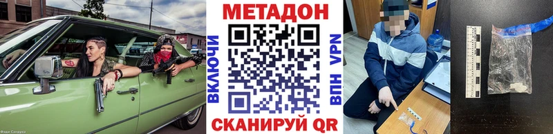 МЕТАДОН methadone  продажа наркотиков  Оренбург 