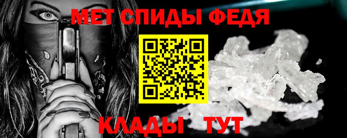 Оренбург  МЕТАМФЕТАМИН Декстрометамфетамин 99.9%  Вход с VPN 