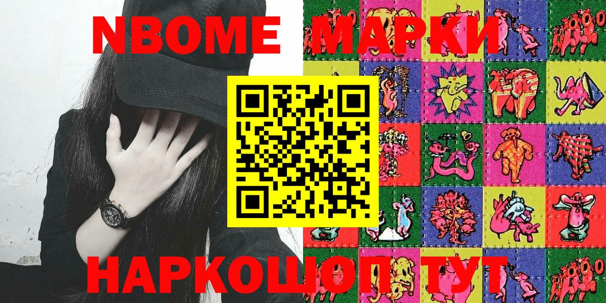 Оренбург  Марки 25I-NBOMe 1500мкг  Вход с VPN  Марки 25I-NBOMe 1500мкг 