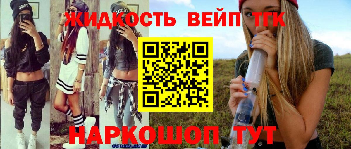 как найти закладки  Вход с VPN  Оренбург  Дистиллят ТГК жижа 